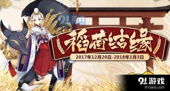 阴阳师集结召唤概率UP攻略