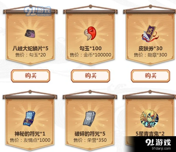 阴阳师平安祈福庙1月活动玩法指南