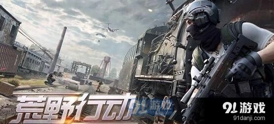 荒野行动防弹衣2级耐久度答案是什么