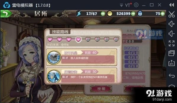 姬魔恋战纪七星张宝使用指南
