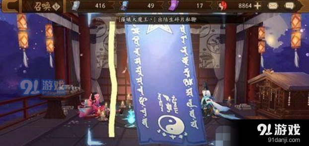 阴阳师神秘图案2月画法 蓝票获取攻略
