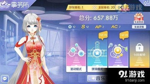 QQ炫舞音乐实验室使用教程