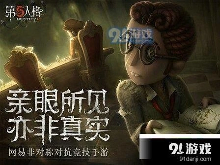 第五人格空军技能组合 刚正面玩法教程