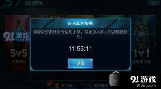 王者荣耀禁赛6小时申诉玩法解析