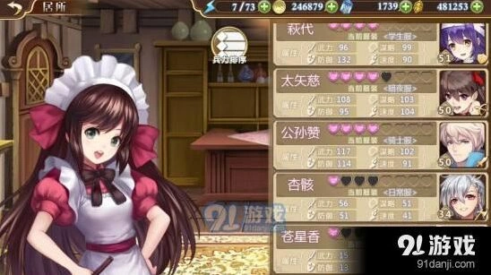 姬魔恋战纪速度丹防御丹用法攻略