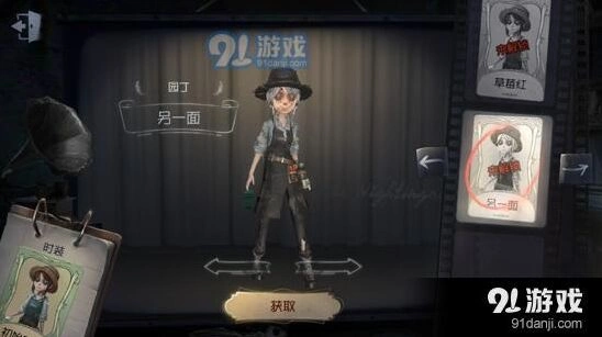 第五人格园丁日记第1关流程