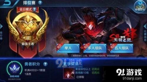 王者荣耀区级称号不显示玩法攻略