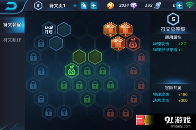 王者荣耀铭文怎么合成最划算