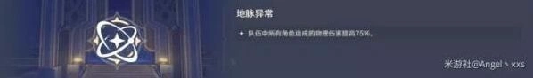 原神铭记之谷怎么过90级版本