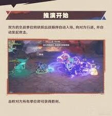 原神强风猛进之述演活动技巧分享