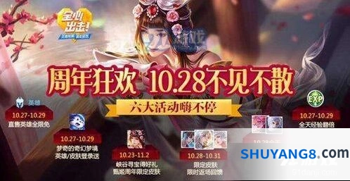 王者荣耀2019周年庆皮肤返场详解