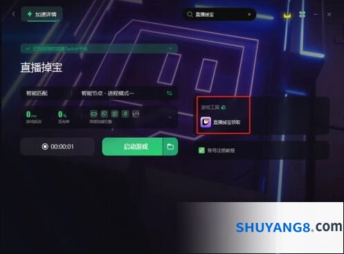 三角洲行动回声觅迹支配标杆任务完整流程