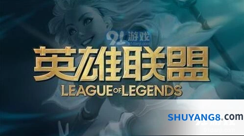 英雄联盟S10赛季开启时间一览