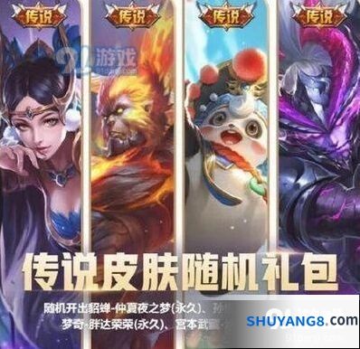 王者荣耀微信游戏6周年活动教程