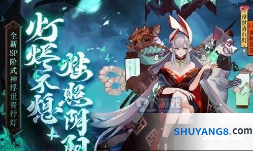 阴阳师SP青行灯上线时间指南