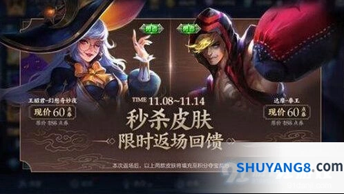 王昭君幻想奇妙夜返场多少钱 王者荣耀返场皮肤价格