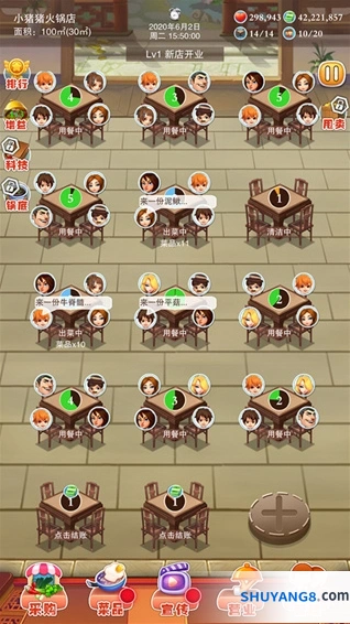 辣味人生免广告手游截图2