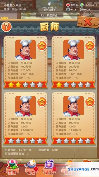 辣味人生免广告手游截图4