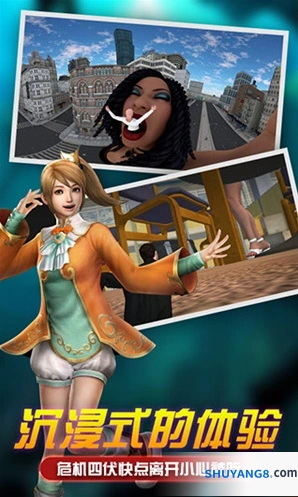 女巨人模拟器(Lucid Dreams VR)手游截图2