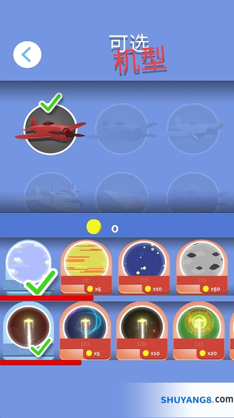 go plane去吧飞机手游截图4