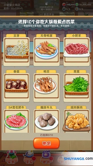 辣味人生免广告手游截图5