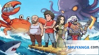 疯狂水世界世界BOSS攻略大全