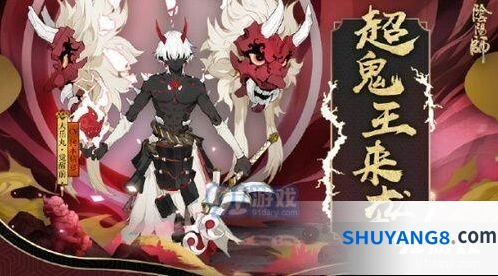 阴阳师大岳丸超鬼王第一天阵容推荐
