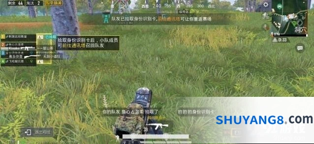 和平精英：召唤队友技巧大全