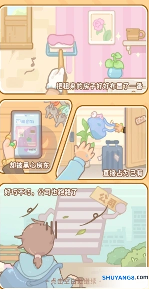 《筑梦事务所》伞形小夜灯解锁攻略