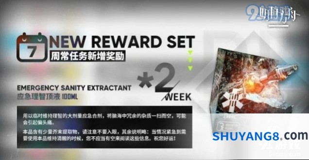 明日方舟理智合剂获取途径大全