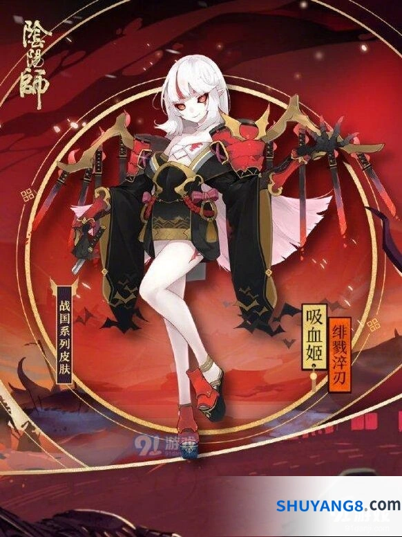 阴阳师吸血姬新皮肤获取技巧