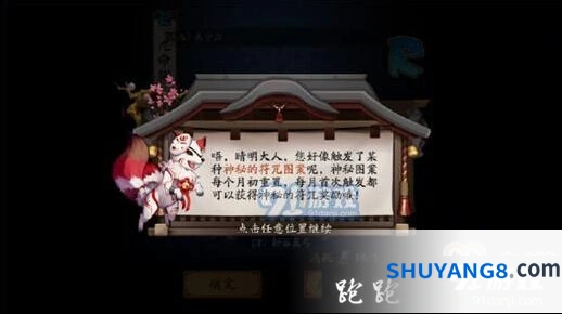阴阳师7月神秘符咒图案技巧