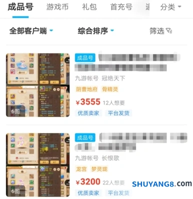 梦幻西游官方藏宝阁优势详解