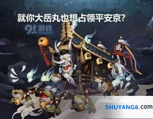 阴阳师大岳丸打不过胧车解决方法