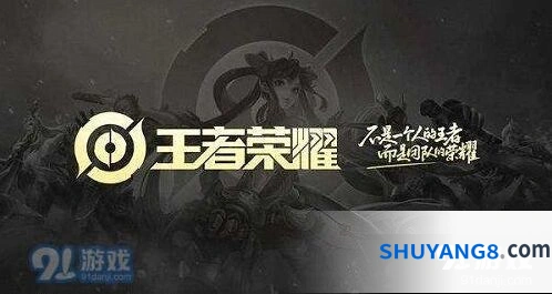王者荣耀最新回城特效鲲之游弋获得方法