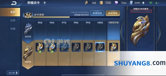 王者荣耀S15赛季战令结束应对指南