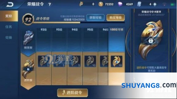 王者荣耀S15赛季结束时间流程
