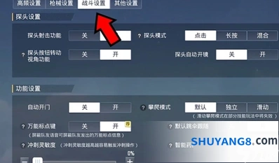 天空赛场八角笼位置完整攻略和平精英