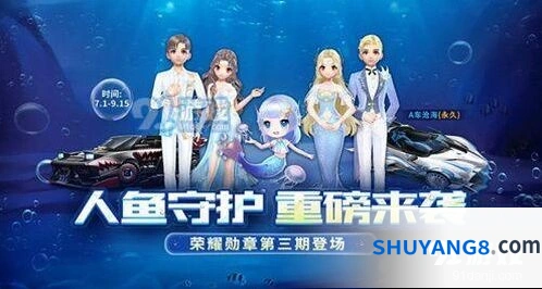 QQ飞车荣耀勋章第三期奖励有哪些