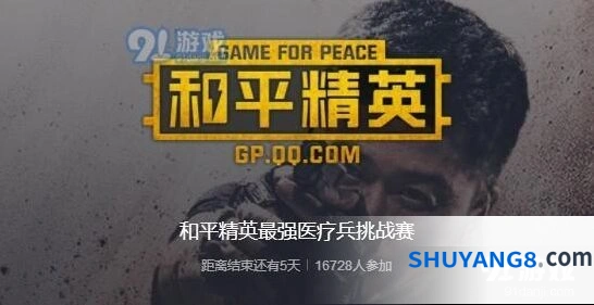 和平精英医疗兵活动套装教程