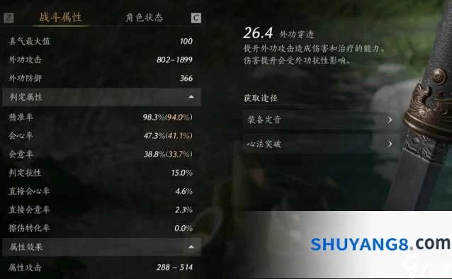 燕云十六声调律系统入门指南