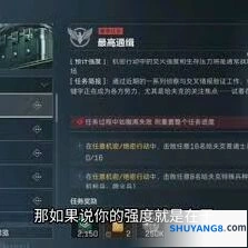 《三角洲行动》S5最高通缉任务打法详解