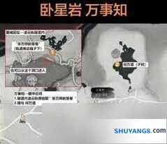 燕云十六声万事知之三不落灯完整攻略