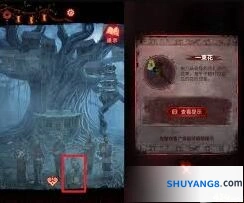 纸嫁衣8第五章村民贡品谜题技巧分享