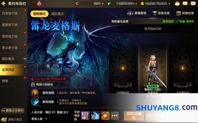 DNF世界领主改版新领主磐龙迦摩尔攻略