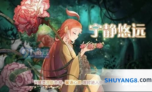 食之契约宁静悠远活动内容 飨灵凉虾外观