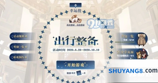 原神预抽卡活动完整攻略指南