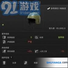 暗区突围五级头盔性价比分析