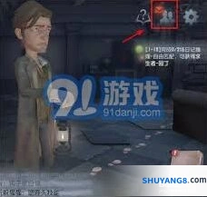 第五人格战绩在哪里找