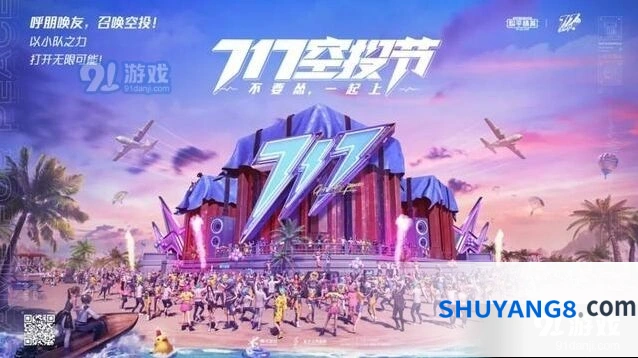 和平精英空投节特斯拉投入成本分析